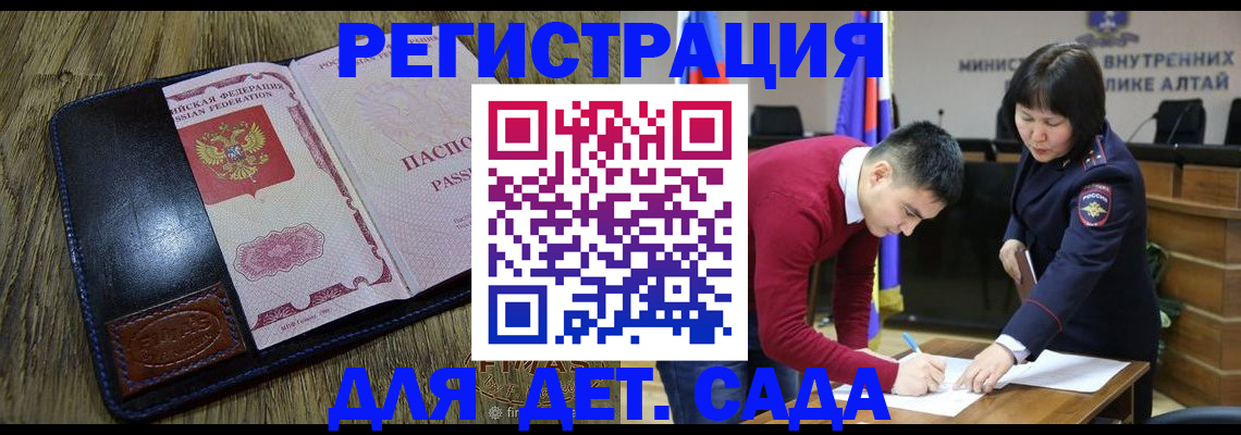 прописка в Челябинске
