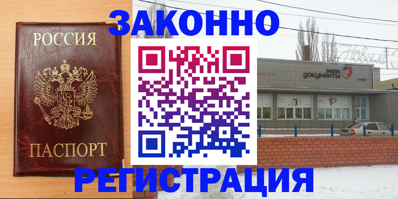прописка поиск в Челябинске