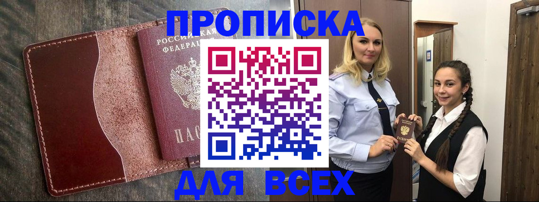 регистрация в Челябинске
